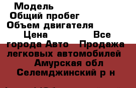  › Модель ­ Honda Element › Общий пробег ­ 250 000 › Объем двигателя ­ 2 400 › Цена ­ 430 000 - Все города Авто » Продажа легковых автомобилей   . Амурская обл.,Селемджинский р-н